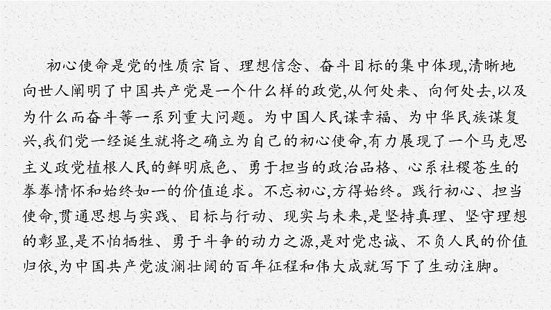 2022年人教统编版语文必修下册 15　谏太宗十思疏　答司马谏议书课件PPT第6页