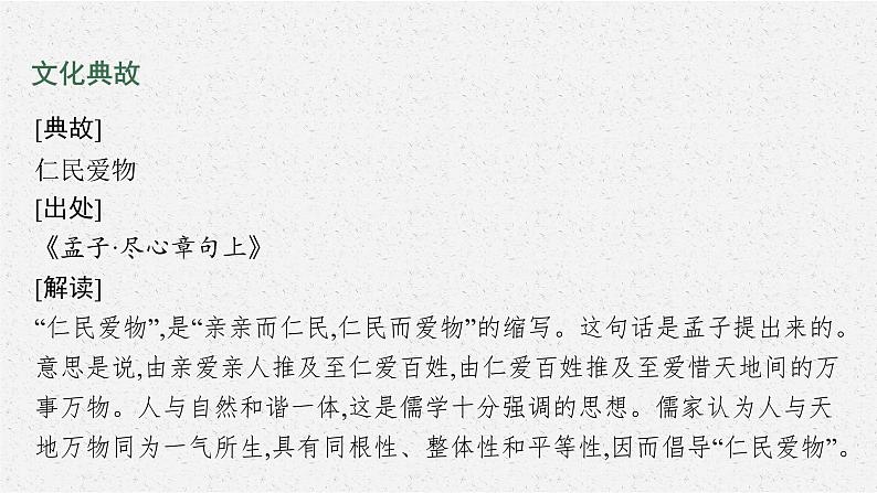 2022年人教统编版语文必修下册 16　阿房宫赋　六国论课件PPT第5页