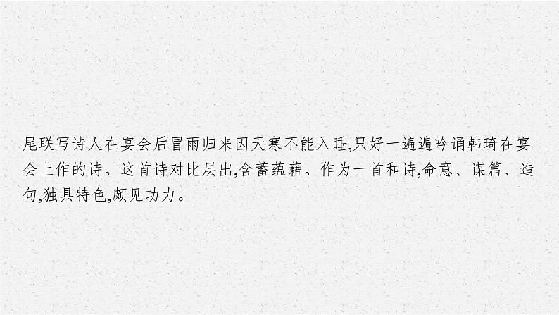 2022年人教统编版语文必修下册 16　阿房宫赋　六国论课件PPT第8页