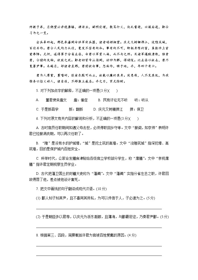 江苏省无锡市2020届高三上学期期末考试语文（含答案）练习题03