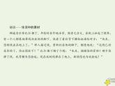2021_2022高中语文第二单元第6课孔雀东南飞并序2课件新人教版必修2