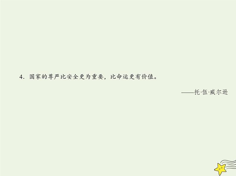 2021_2022高中语文第二单元第6课孔雀东南飞并序2课件新人教版必修205