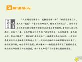 2021_2022高中语文第二单元第6课孔雀东南飞并序3课件新人教版必修2