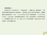 2021_2022高中语文第二单元第6课孔雀东南飞并序3课件新人教版必修2