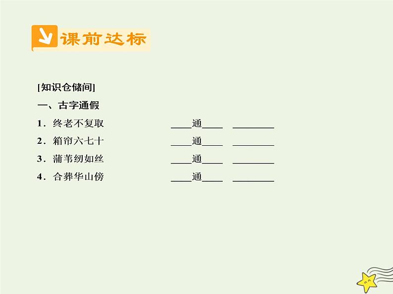 2021_2022高中语文第二单元第6课孔雀东南飞并序3课件新人教版必修208