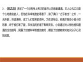 高中语文名著导读：《呐喊》+《子夜》+《家》+《边城》+《红楼梦》+《老人与海》+《堂吉诃德》课件PPT