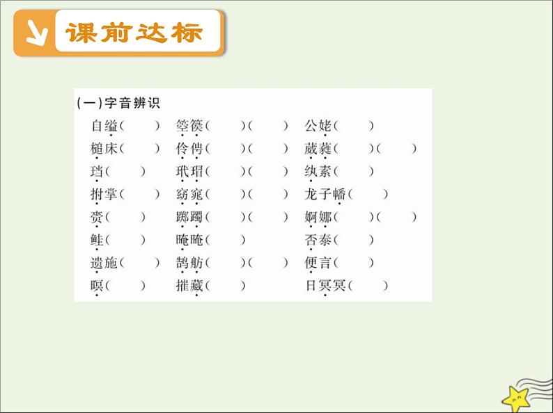 2021_2022高中语文第二单元第6课孔雀东南飞并序5课件新人教版必修2第2页