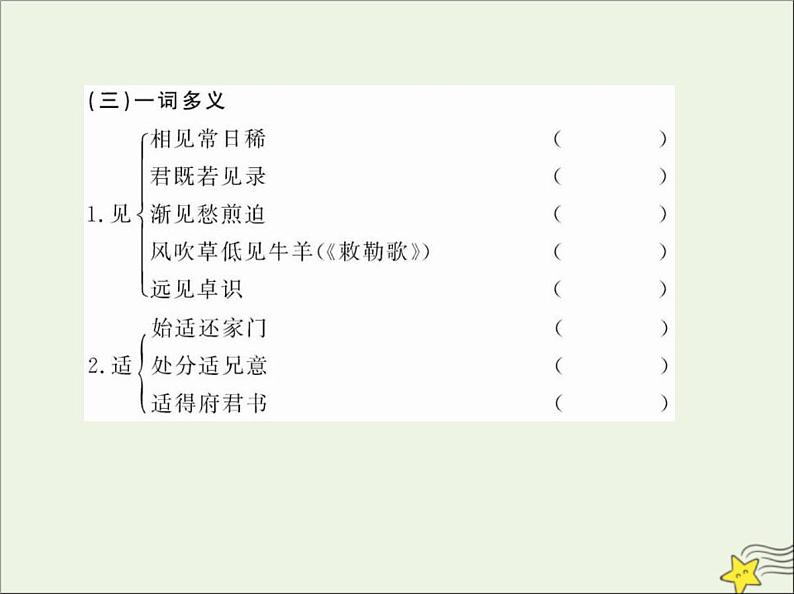 2021_2022高中语文第二单元第6课孔雀东南飞并序5课件新人教版必修2第5页