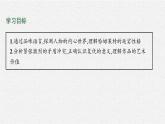 2022年人教统编版语文必修下册 6　哈姆莱特(节选)课件PPT