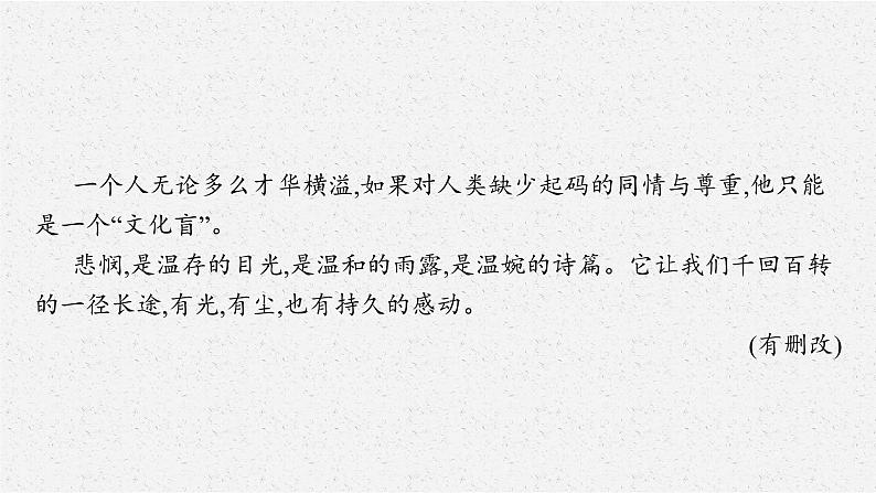 2022年人教统编版语文必修下册 4　窦娥冤(节选)课件PPT第7页