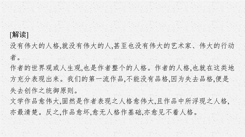 2022年人教统编版语文必修下册 5　雷雨(节选)课件PPT第6页