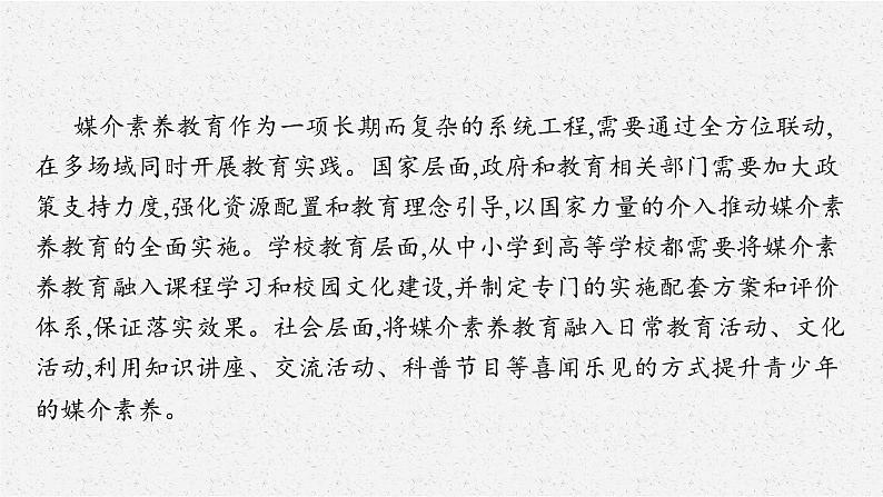 2022年人教统编版语文必修下册 第四单元  信息时代的语文生活课件PPT第5页