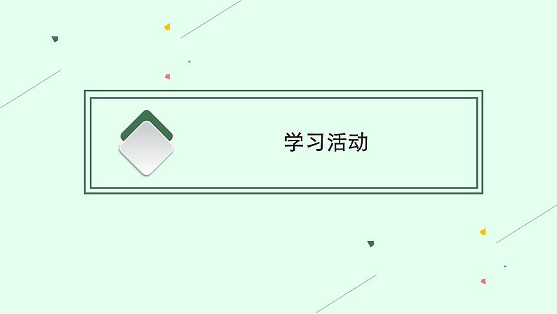 2022年人教统编版语文必修下册 第四单元  信息时代的语文生活课件PPT第7页