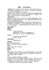 语文选择性必修 中册古诗词诵读李凭箜篌引教学设计