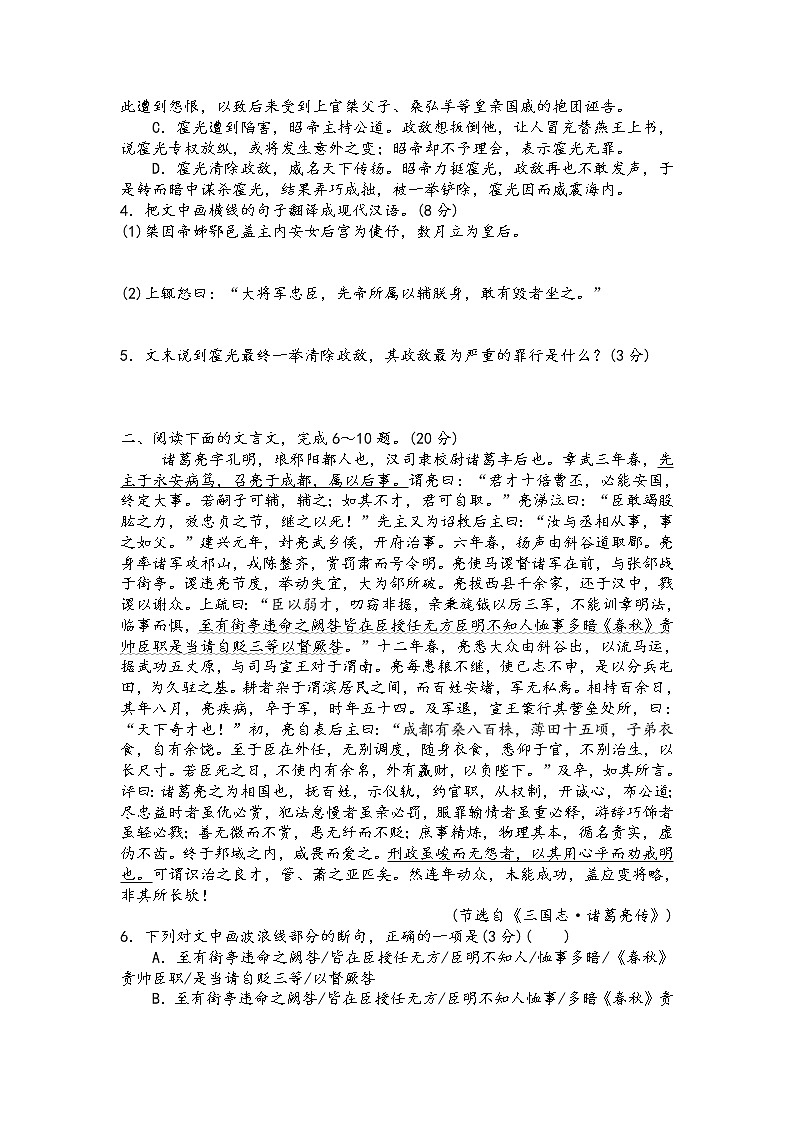 文言文阅读精讲精练之过关检测（原卷版）第2页