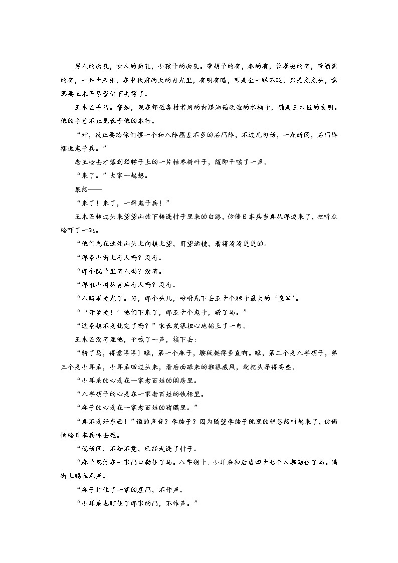 考点37 文学类文本阅读之物象类-备战2022年高考语文一轮复习考点微专题（新高考版）03