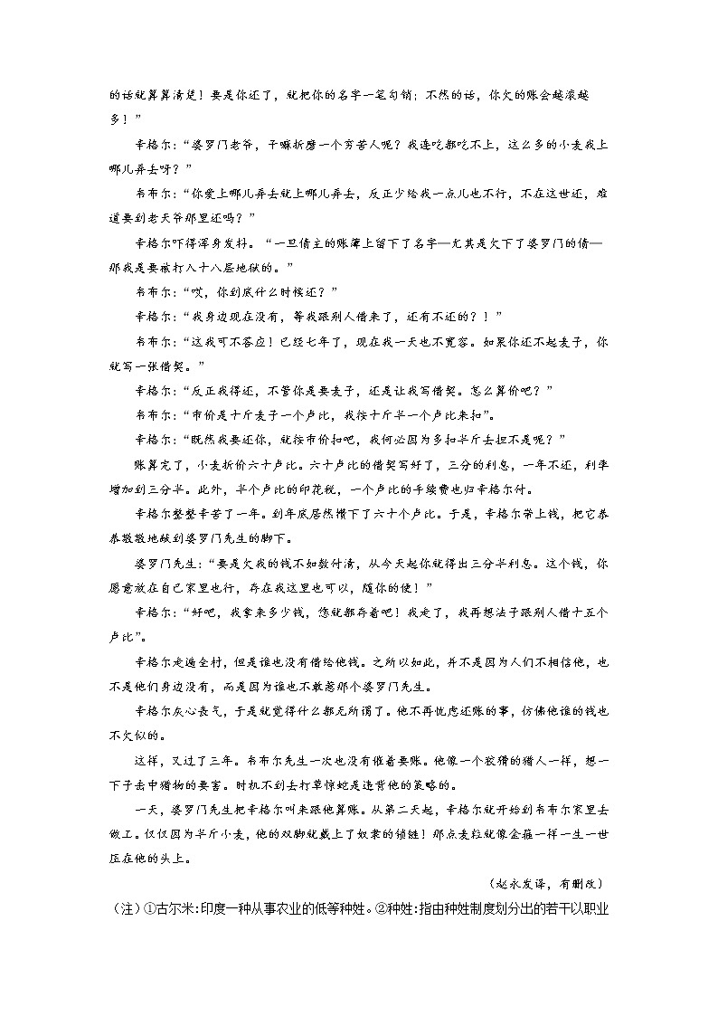 考点39 文学类文本阅读之标题类-备战2022年高考语文一轮复习考点微专题（新高考版）02