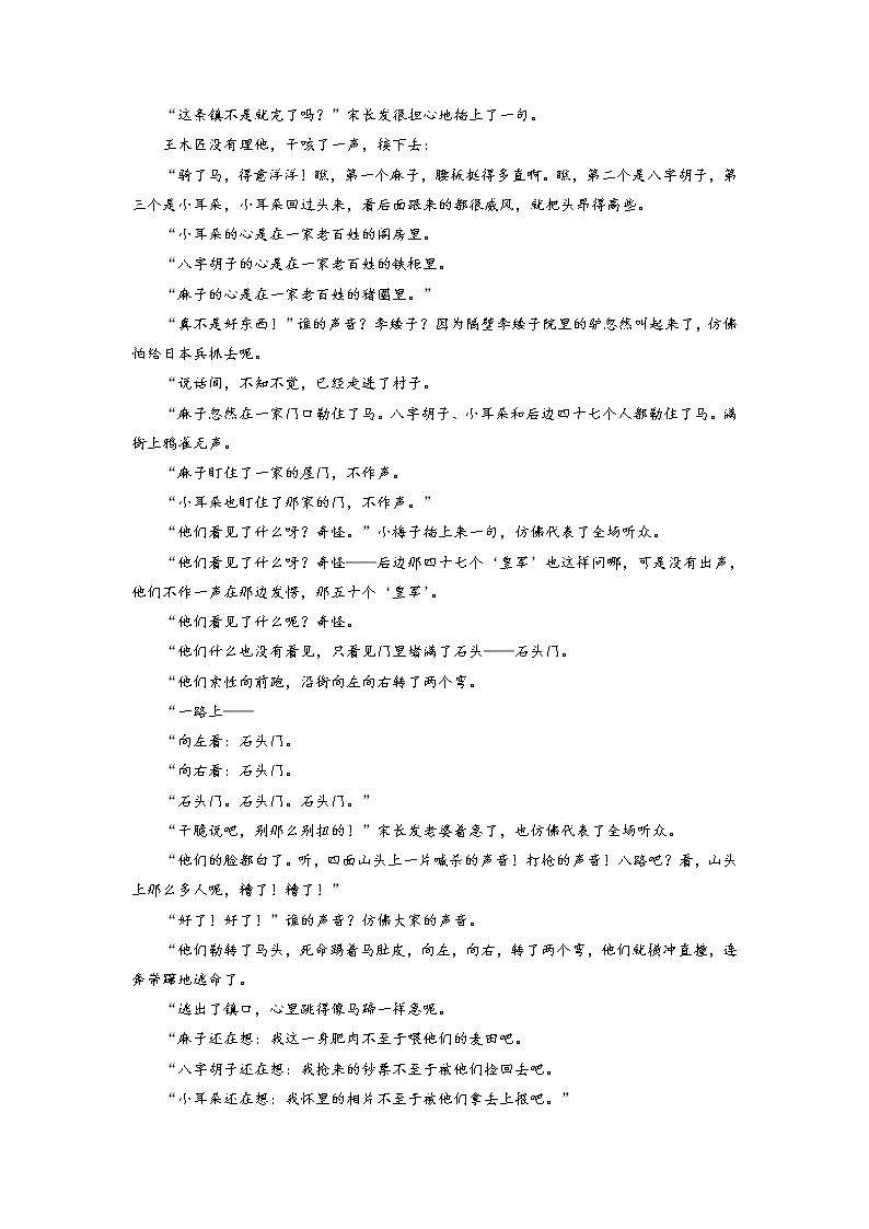 考点44 文学类文本阅读之赏析语言及艺术手法-备战2022年高考语文一轮复习考点微专题（新高考版）02