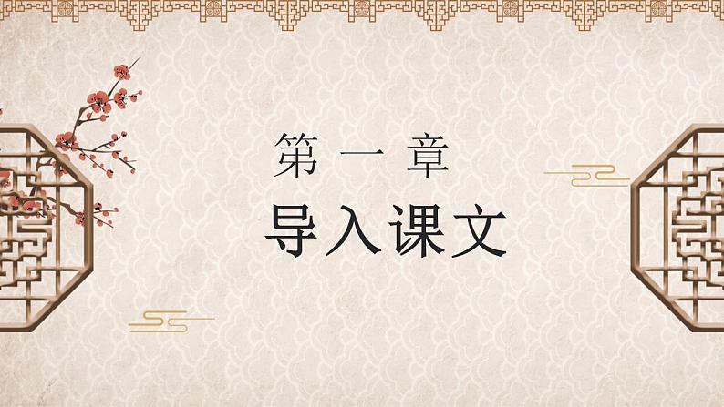 1.1子路、曾皙、冉有、公西华侍坐 课件-2021-2022学年统编版（2019）高中语文必修下册第4页