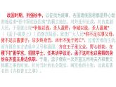 1.2《齐桓晋文之事》课件49张2021-2022学年统编版高中语文必修下册