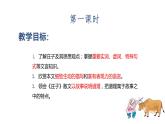 1.3《庖丁解牛》课件27张2021-2022学年统编版高中语文必修下册