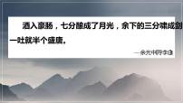 语文选择性必修 下册3.1 蜀道难授课课件ppt