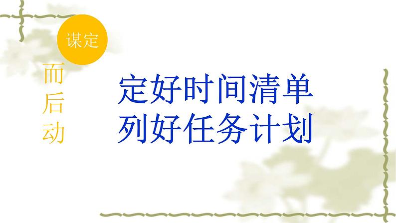 2022届高考语文二轮复习备考策略课件PPT第3页