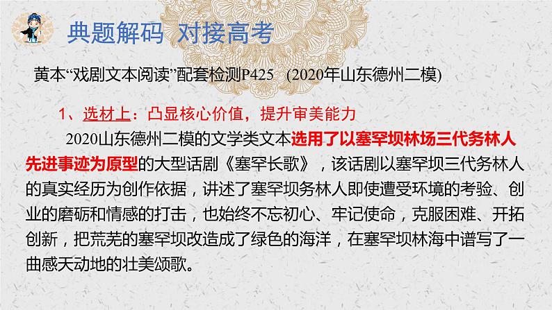 4《窦娥冤》课件31张2021-2022学年统编版高中语文必修下册第3页