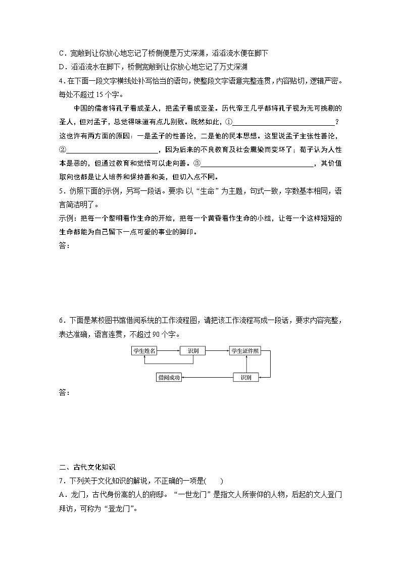2022年高考语文复习----基础组合练602