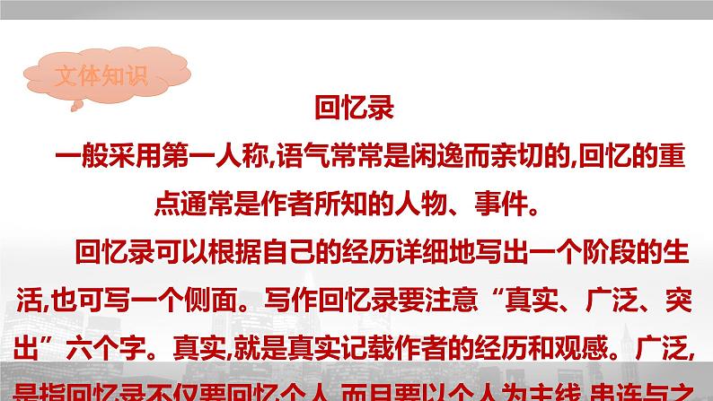 02 长征胜利万岁-2021-2022学年高二语文同步课件+教案（统编版选择性必修上册）03