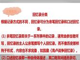 02 长征胜利万岁-2021-2022学年高二语文同步课件+教案（统编版选择性必修上册）