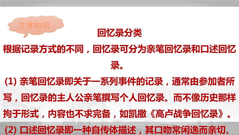 02 长征胜利万岁-2021-2022学年高二语文同步课件+教案（统编版选择性必修上册）04