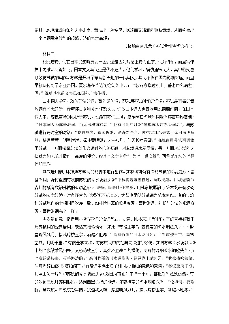 2021-2022学年山东省临沂市罗庄区第一中学高一上学期第二次段考语文试题含解析02