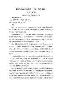 2021-2022学年重庆市八中高一上学期阶段检测（一）语文试题含解析