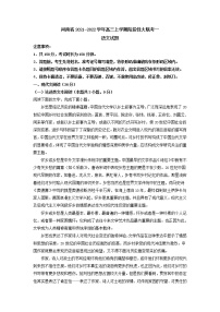 2022届河南省高三上学期阶段性大联考一语文试题含解析