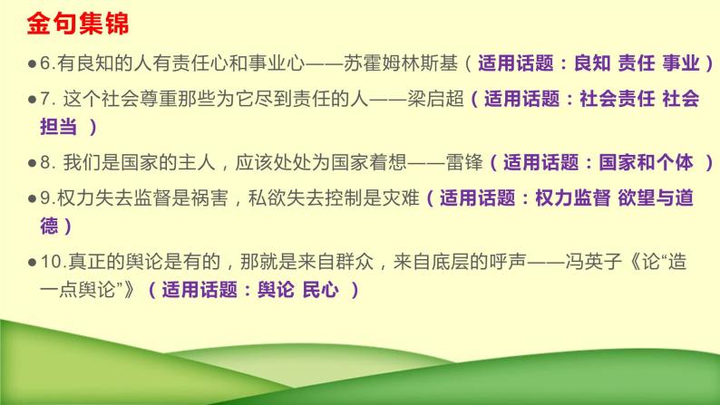 19 热点事件：河南饭堂事件-2022年高考作文热点新闻素材积累与运用 课件05