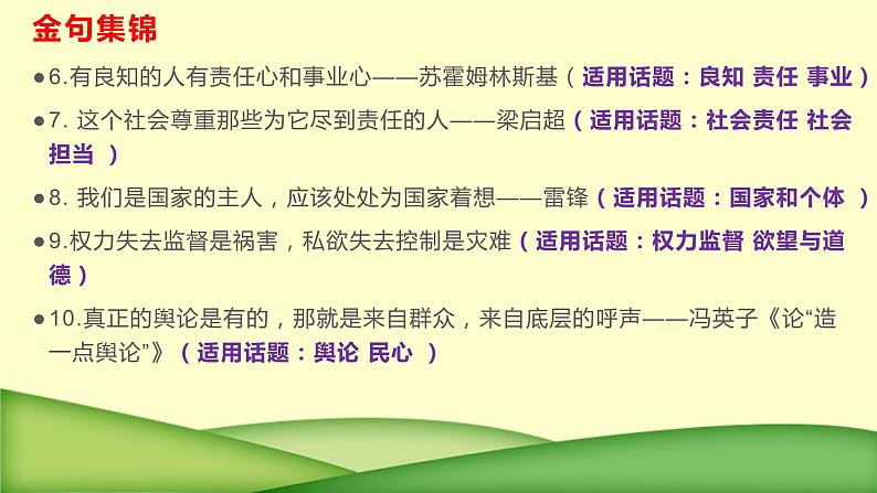 19 热点事件：河南饭堂事件-2022年高考作文热点新闻素材积累与运用第5页