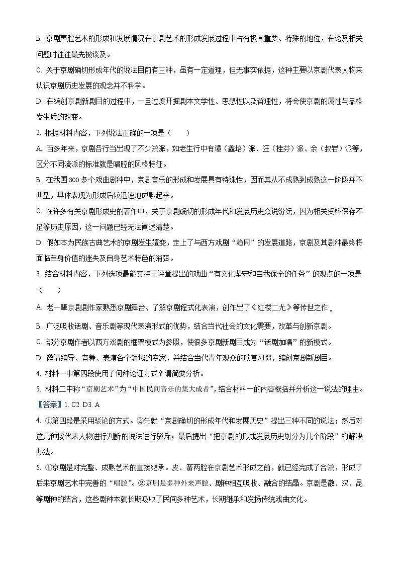 重庆市万州第二高级中学2021-2022学年高二下学期入学考试 语文 Word版含解析 练习题03