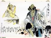 人教统编版语文必修 下册——1.3 庖丁解牛课件PPT