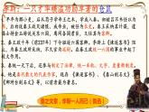 人教统编版语文必修 下册——11.1 谏逐客书课件PPT