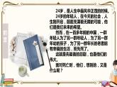 人教统编版语文必修 下册——11.2 与妻书课件PPT