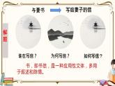 人教统编版语文必修 下册——11.2 与妻书课件PPT