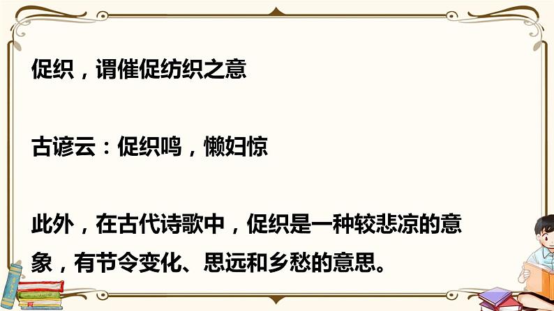 人教统编版语文必修 下册——13.1 林教头风雪山神庙课件PPT02