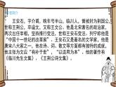 人教统编版语文必修 下册——15.2 答司马谏议书课件PPT