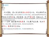 人教统编版语文必修 下册——15.2 答司马谏议书课件PPT