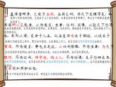 人教统编版语文必修 下册——15.2 答司马谏议书课件PPT