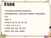 人教统编版语文必修 下册——16.2 六国论课件PPT