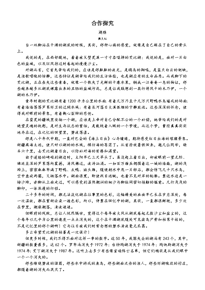 高考语文散文阅读---- 散文技巧语言鉴赏 导学案02