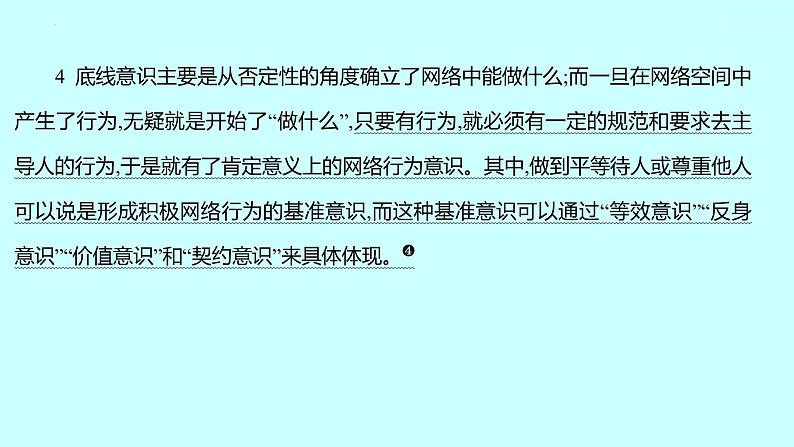 2022届高考语文一轮复习 第一章 提分点5 从阅卷者关注关键词的角度入手，筛选全，概括准 课件 33张第8页