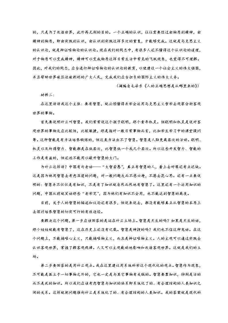 福建省福州市2022届高三下学期3月一模试题语文含解析第2页